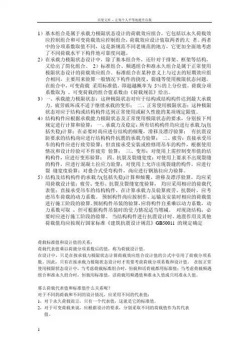 基本组合标准组合