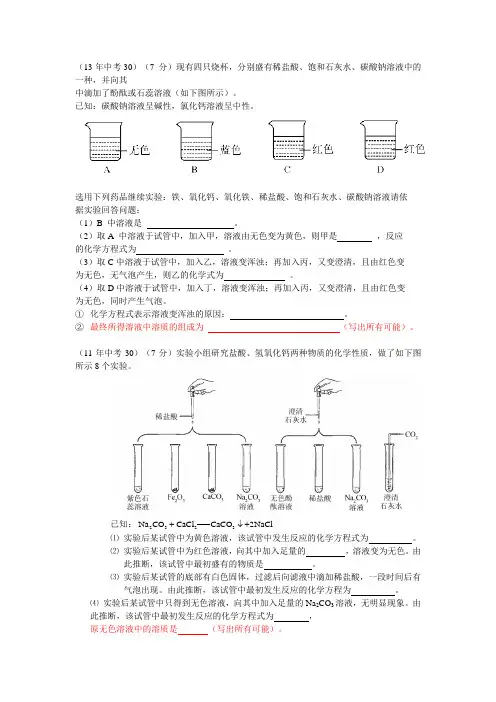 溶液混合判断溶质
