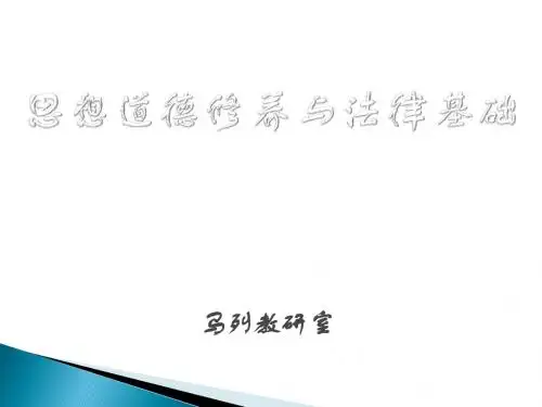 2015思修第三章