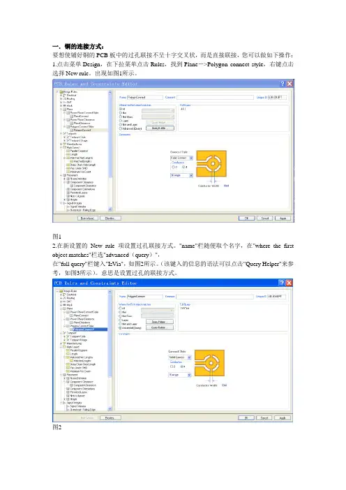 Altium Designer中的电路仿真