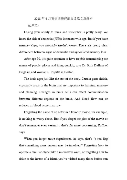 英语四级仔细阅读原文及解析.doc