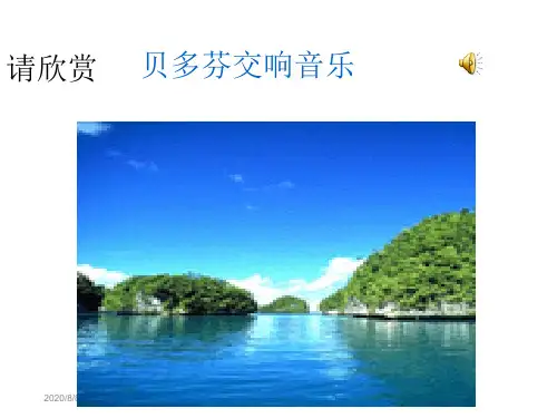 人教版八年物理上册：2.1 声音的产生与传播(共31张PPT).ppt