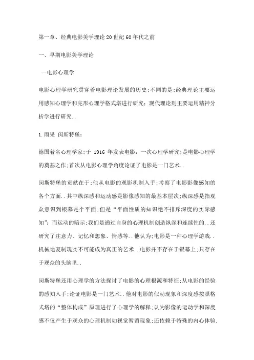 北大戏剧与影视学两道真题答案
