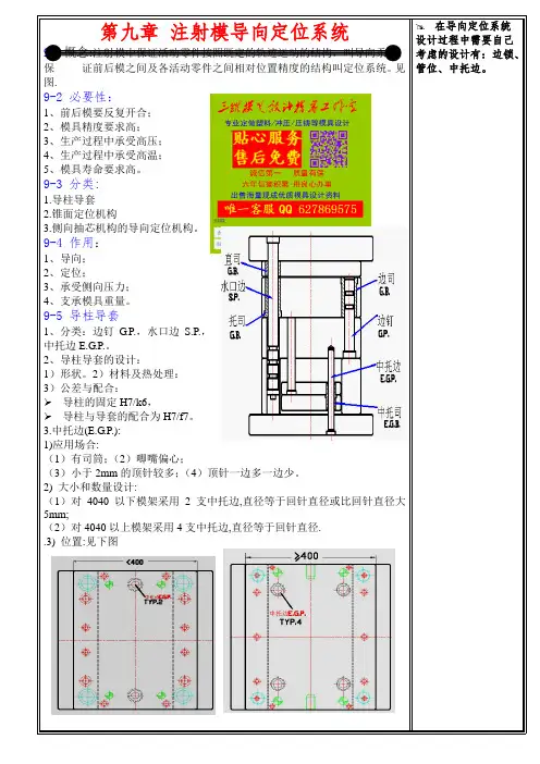 模具毕业设计文献综述