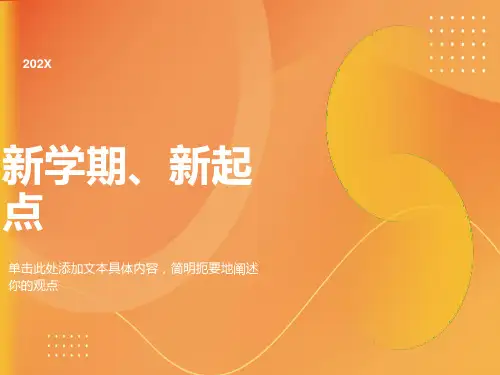 二年级下册数学老师家长会