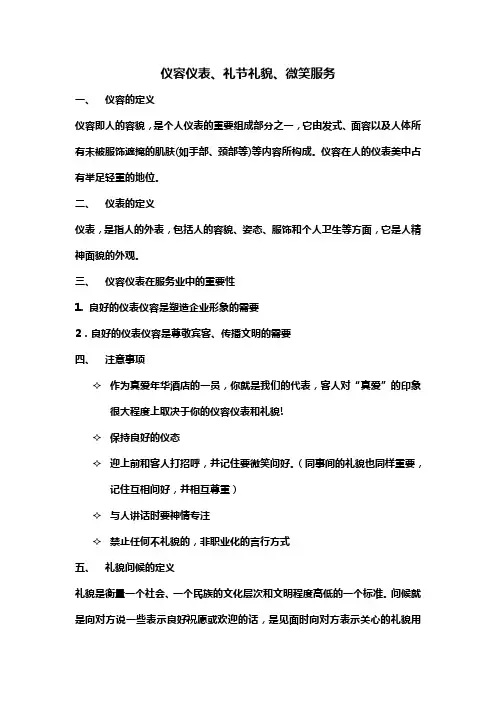 服务三要素