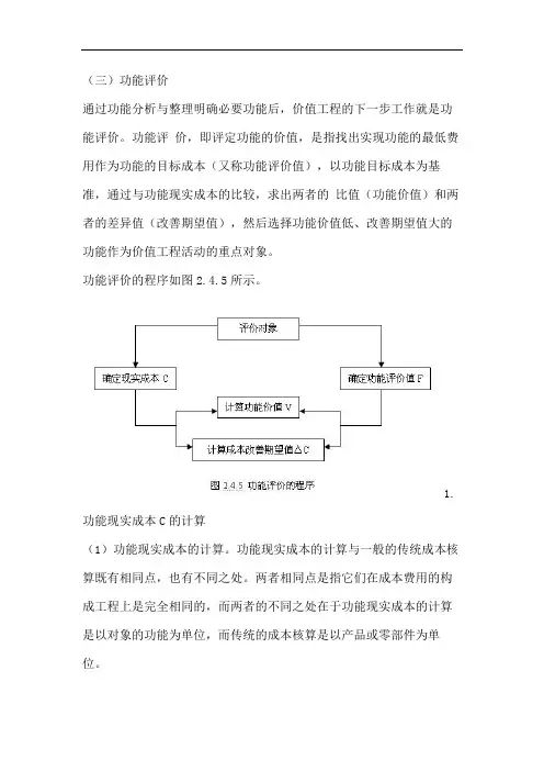 环比评分法-刚才造价师理论法规