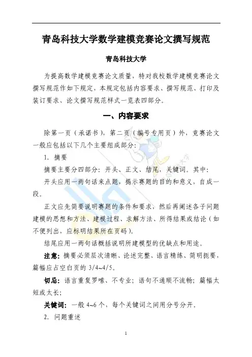 电子文献参考文献格式举例