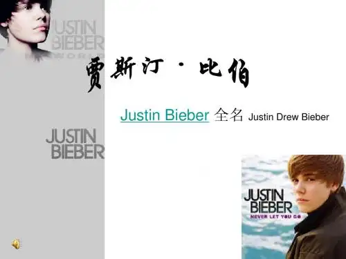贾斯汀比伯_Justin_bieber_幻灯片