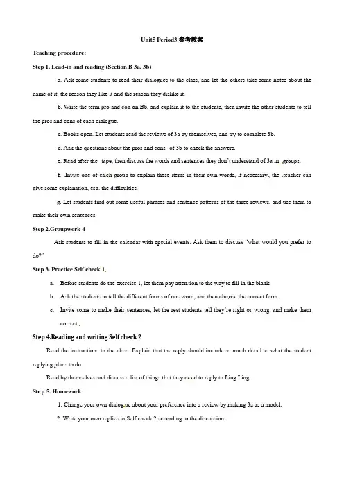 【备课精品】八年级英语(新)鲁教版下册教案：Unit5IlikemusicthatIcandancetoPeriod3参考教案
