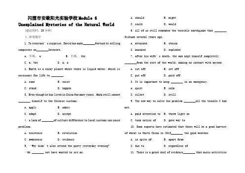 高考英语 Module 6 Unexplained Myst