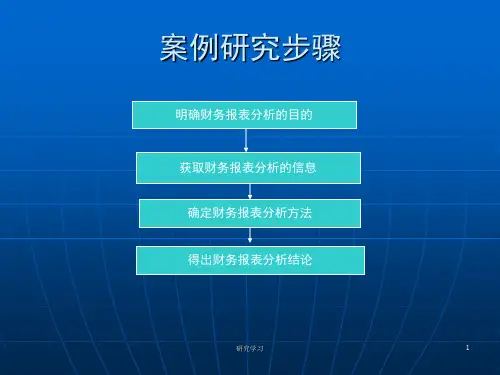 案例--特变电工财报资产质量分析技术经验