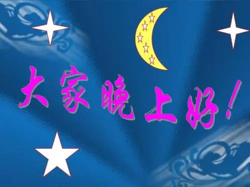 塑胶材料产品培训教材