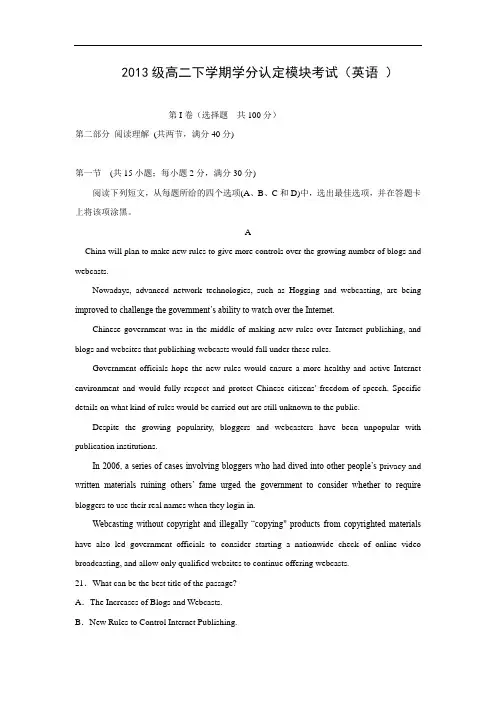 高二英语期末试题-淄博市六中2014-2015学年高二下学期期末考试英语试题及答案