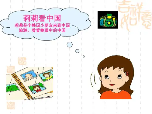 湘教版八上地理1.3《中国的人口》课件 (共28张PPT)