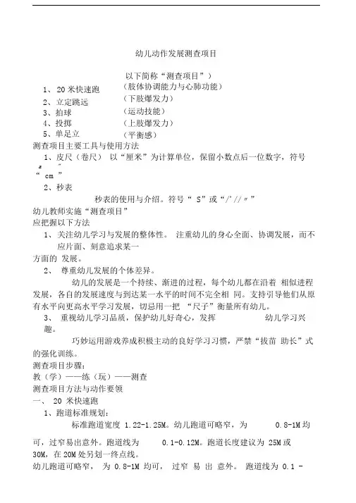 标准===五项体能