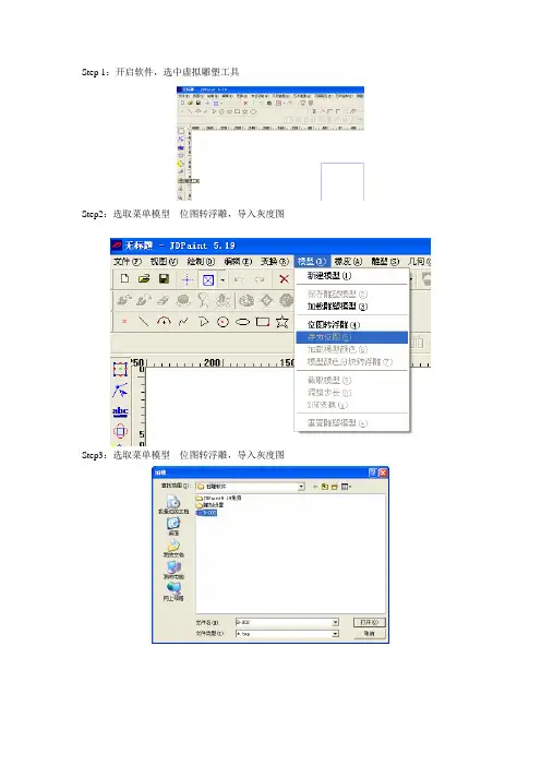 JD软件使用说明