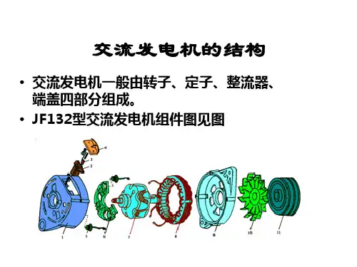 启动系统的组成及工作原理