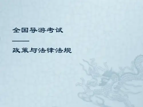 政策法规6