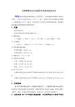 纸张平滑度检测方法