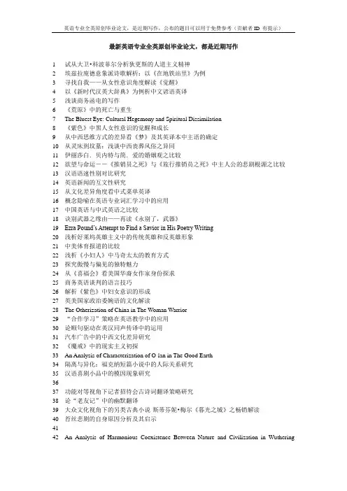 论中国古典诗歌意象和意境英译——基于萨皮尔-沃夫假说