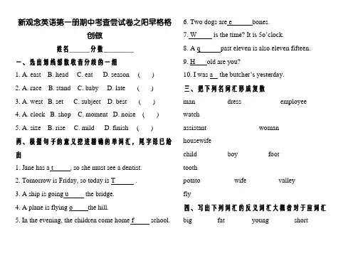 新概念英语第一册1-72课测试卷