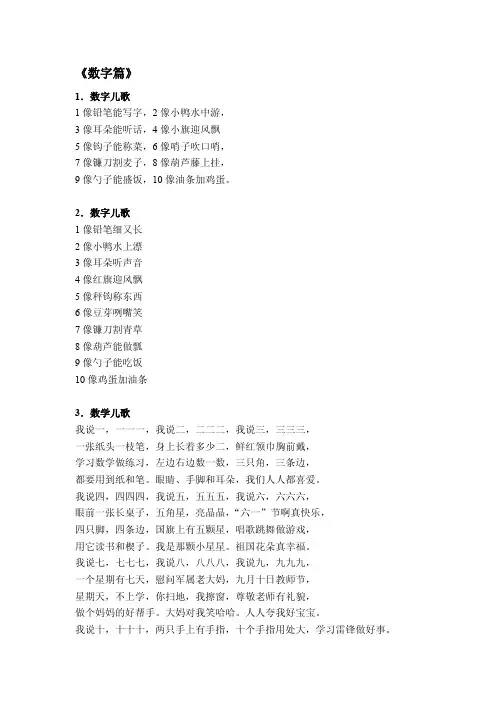小学数学专业用语