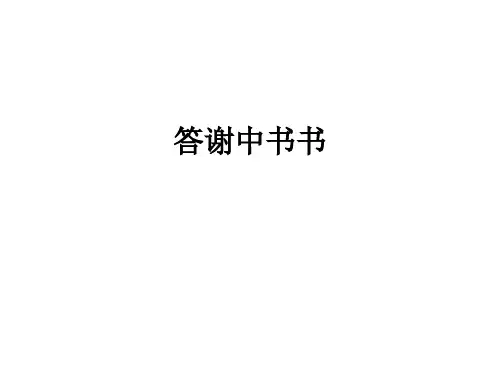 《短文两篇》ppt——部编版语文短文两篇PPT课件41