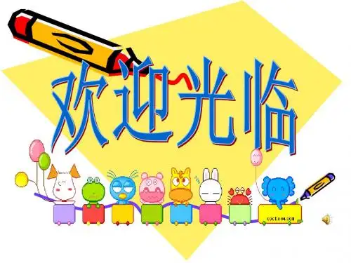 让我们的写作语言靓起来 PPT课件 1 PPT课件