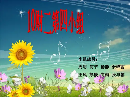 财务预算分析例题与解答汇总