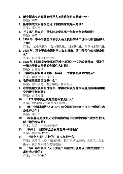 中国共产党史第二卷240-321