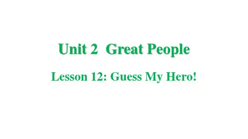 lesson 12 Guess My Hero! 课件(共29张PPT) 冀教版英语九年级全册