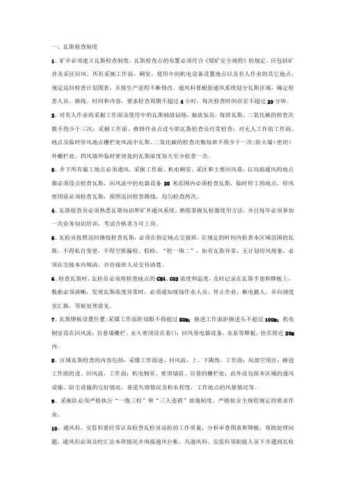 一通三防十项管理制度