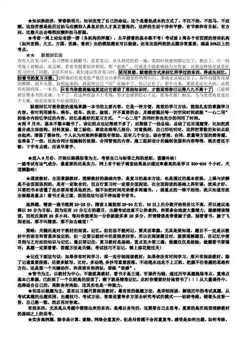 一建实务复习经验(汇总)