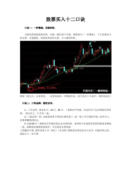 十二口诀