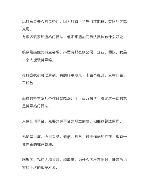 抖音发布的视频播放量越来越少怎么办