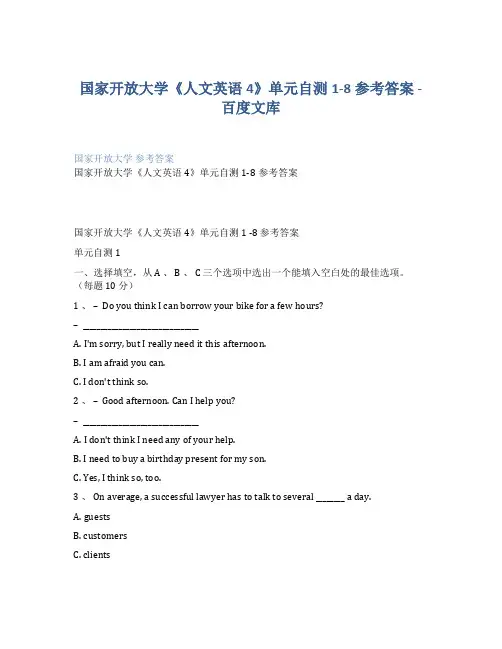国家开放大学《政治学原理》形考任务2参考答案