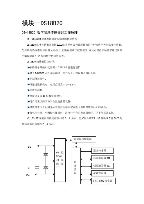毕业设计之风机盘管空调系统温度控制器