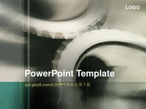齿轮PPT模板免费下载