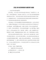 交流力矩电机控制器的电路原理与检修