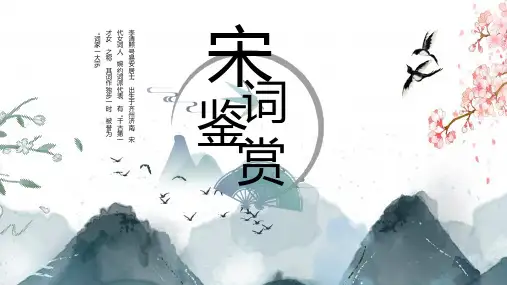 李清照词作品鉴与欣赏