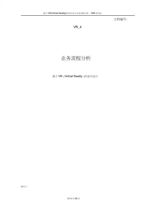 业务流程分析