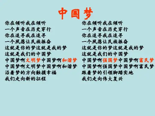 人民历史必修2专题三2. 伟大的历史性转折(共20张PPT)