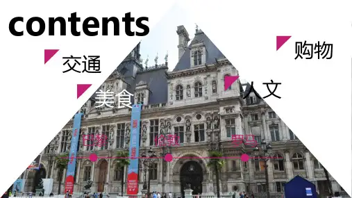 美丽欧洲旅游度假人文PPT模板(1)