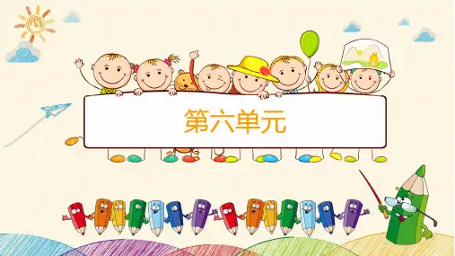 一年级上册语文-第6单元语文园地六人教(部编版)(13张ppt)公开课课件