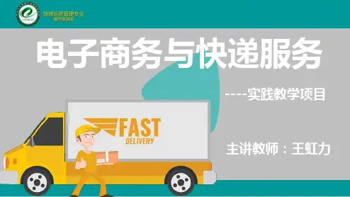 PPT：选址的影响因素.pptx