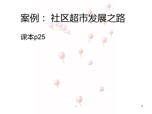 连锁基本类型识别PPT课件