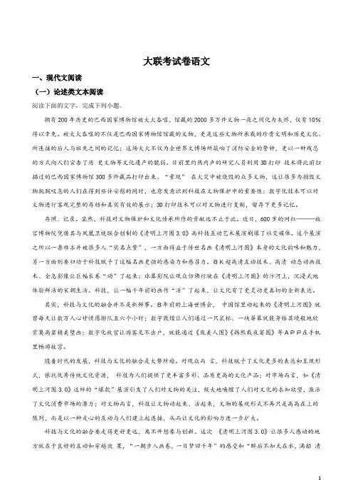 精品解析：江西省宜丰中学2019届高三12月大联考(三)语文试题(解析版)
