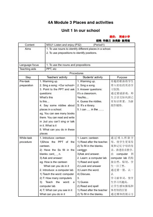 AMU教案