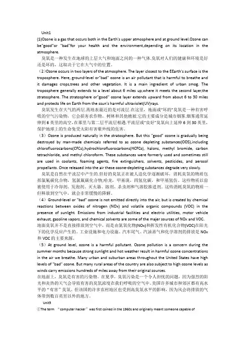 科技英语-期末考试翻译-英语句子